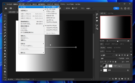 四角模様のグラデーションを作成する:画像7