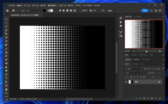 四角模様のグラデーションを作成する:画像12