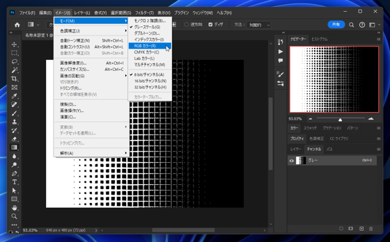 四角模様のグラデーションを作成する:画像14
