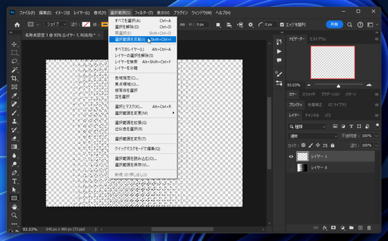 四角模様のグラデーションを作成する:画像16