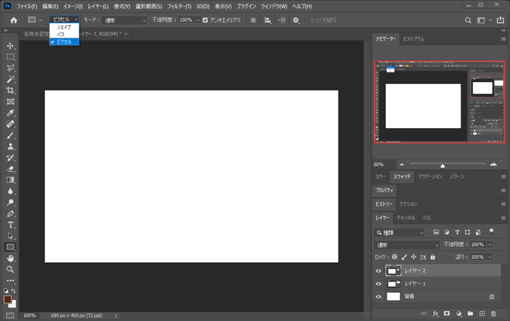 ラインツールの描画モード「ピクセル」がグレーアウト表示になり、ピクセルの直線が描画できない (Photoshop ver. 22):画像6