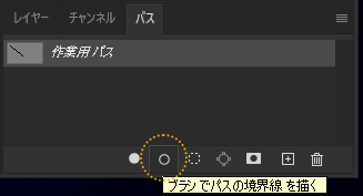 アンチエイリアスのない直線を描画する (Photoshop ver. 22):画像18