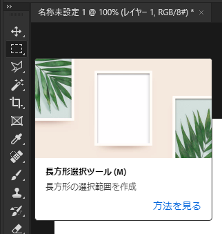 アンチエイリアスのない直線を描画する (Photoshop ver. 22):画像3
