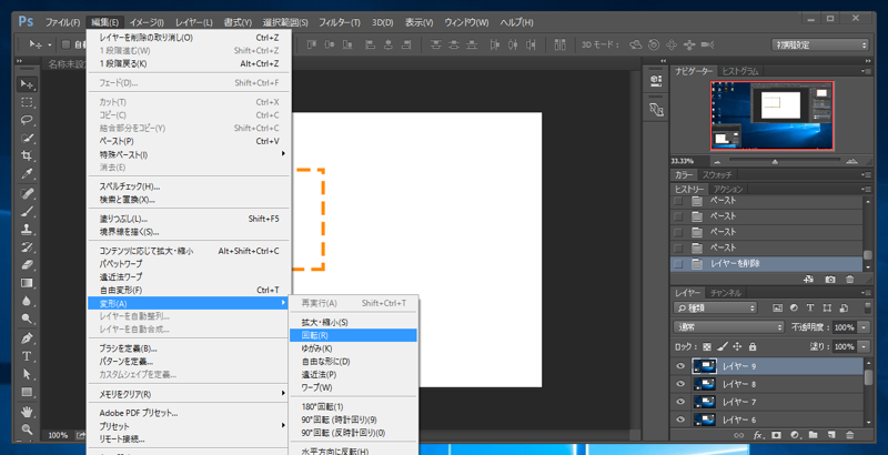 点線を描画、破線を描画する - ライブシェイプを利用した点線・破線の描画:画像10