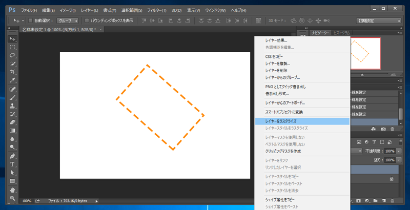 点線を描画、破線を描画する - ライブシェイプを利用した点線・破線の描画:画像17