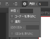 多角形ツールを利用して 多角形を描画する:画像6