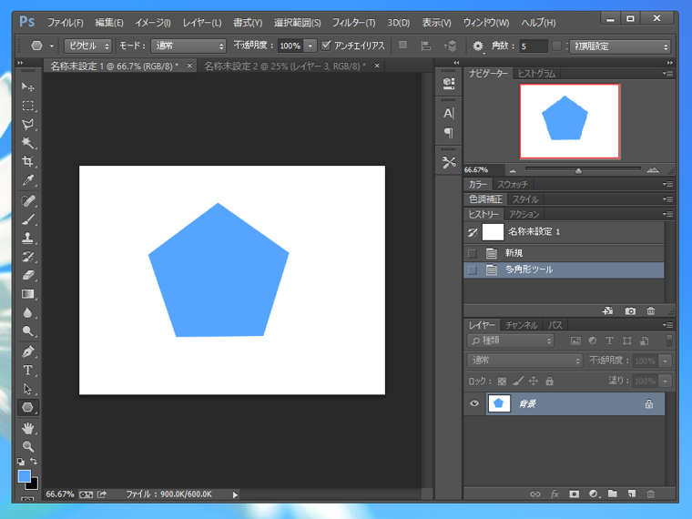 多角形ツールを利用して 多角形を描画する:画像7