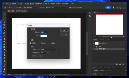 長方形の枠を描画する - 長方形の外形の輪郭線の描画:画像5