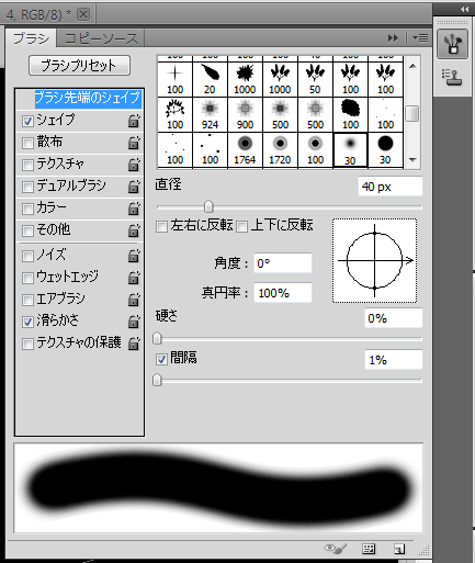 なめらかな曲線を描く:画像5