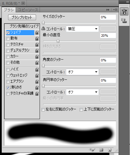 なめらかな曲線を描く:画像9