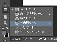 多角形ツールを利用して 星形を描画する:画像3