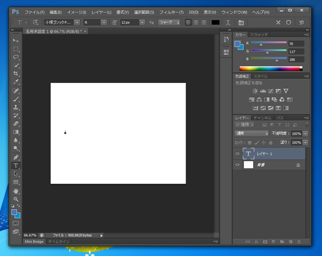文字、文字列の描画:画像4