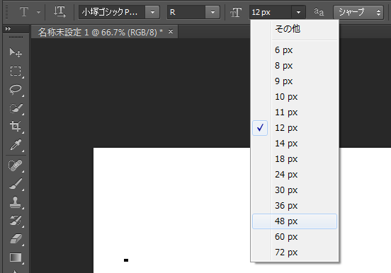 文字、文字列の描画:画像5