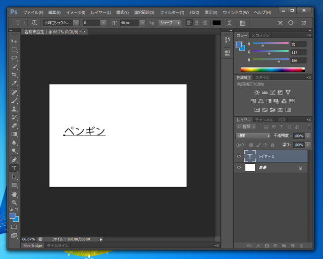文字、文字列の描画:画像6