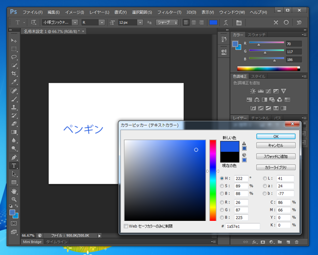 文字、文字列の描画:画像8