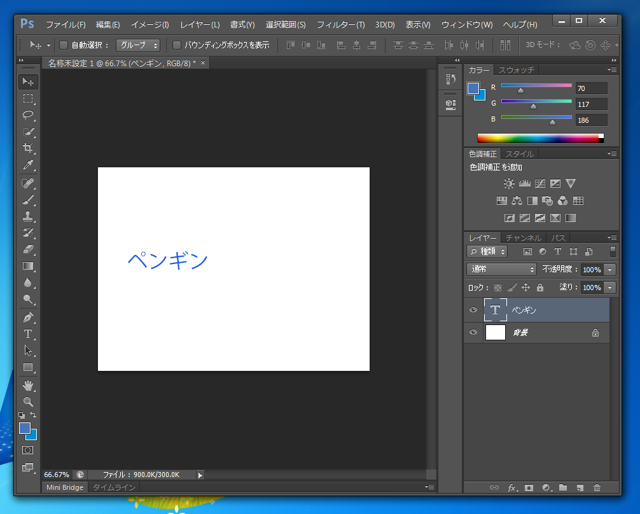 文字、文字列の描画:画像9