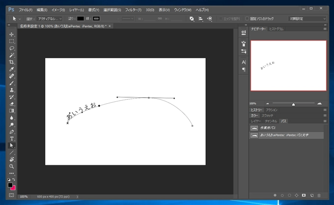 パスに沿って文字列を描画する:画像6