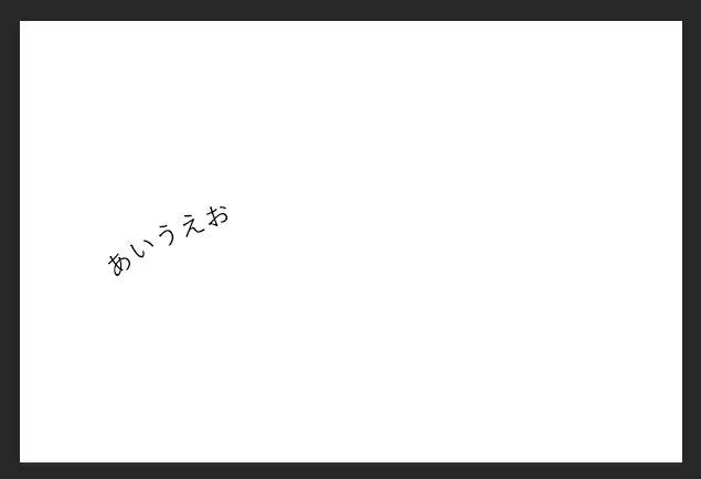 パスに沿って文字列を描画する:画像7