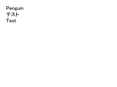 文字ツールの描画文字のアンチエイリアスを無効にする:画像1