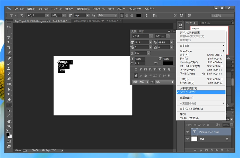 文字ツールの描画文字のアンチエイリアスを無効にする:画像3