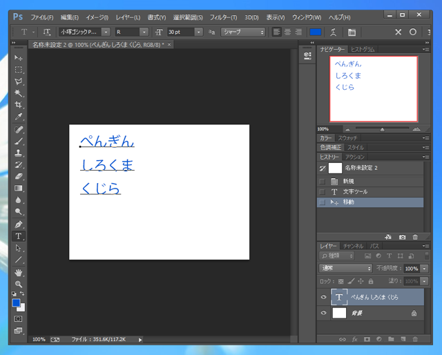 文字列描画で改行の行間が大きく開く (Photoshopでの描画文字列