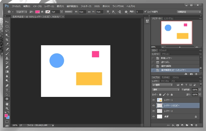 キーボードショートカットを利用して Photoshop のレイヤーを複製する:画像4
