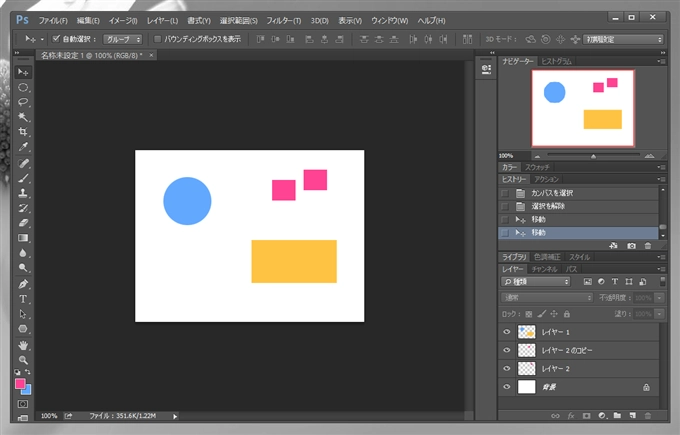 キーボードショートカットを利用して Photoshop のレイヤーを複製する:画像5