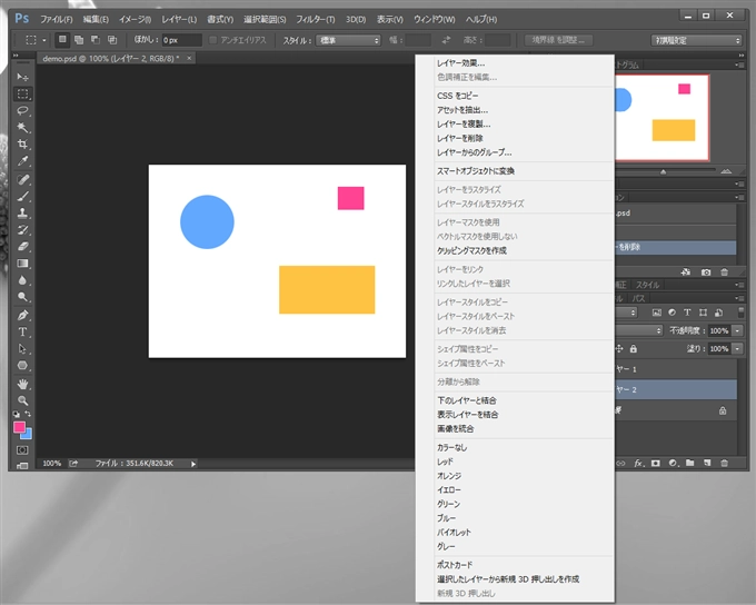 キーボードショートカットを利用して Photoshop のレイヤーを複製する:画像1
