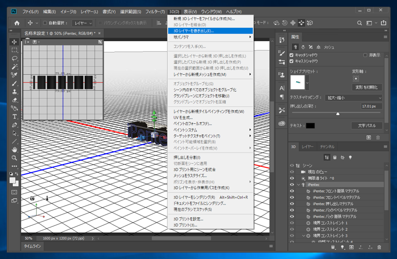 3Dテキストモデルをファイルにエクスポートする:画像2