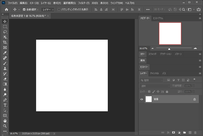 移動ツールを選択して[Ctrl]+[左クリック]でPhotoshopがフリーズする:画像1