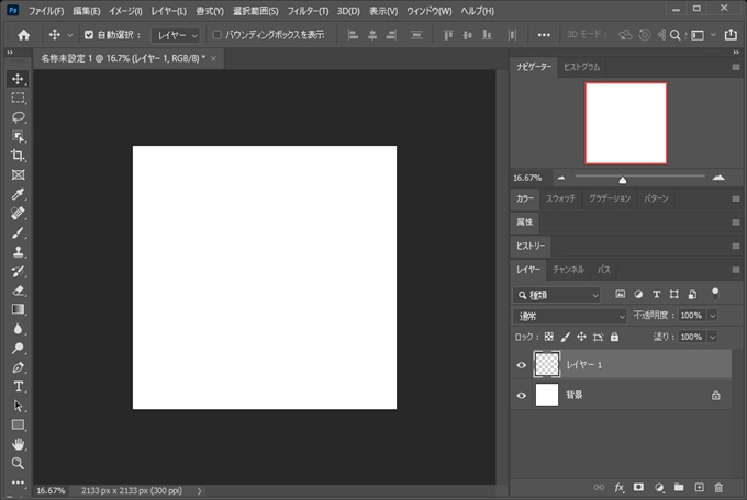 移動ツールを選択して[Ctrl]+[左クリック]でPhotoshopがフリーズする:画像2