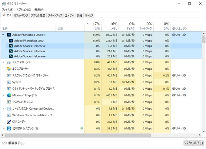 移動ツールを選択して[Ctrl]+[左クリック]でPhotoshopがフリーズする:画像6