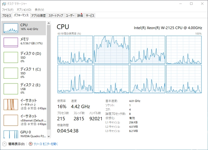 移動ツールを選択して[Ctrl]+[左クリック]でPhotoshopがフリーズする:画像7