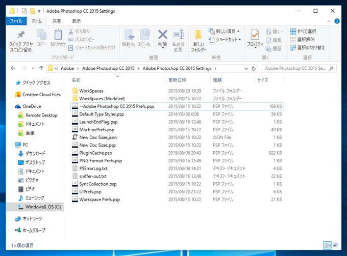Photoshop を終了してもアプリケーションが終了せずにCPUが高負荷状態になる:画像3