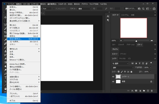 「別名で保存」ダイアログでファイルの種類に JPEG PNG の保存オプションが表示されない (Photoshop Version 22.4):画像1