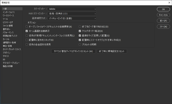 「別名で保存」ダイアログでファイルの種類に JPEG PNG の保存オプションが表示されない (Photoshop Version 22.4):画像10