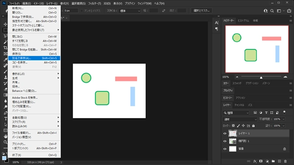「別名で保存」ダイアログでファイルの種類に JPEG PNG の保存オプションが表示されない (Photoshop Version 22.4):画像13