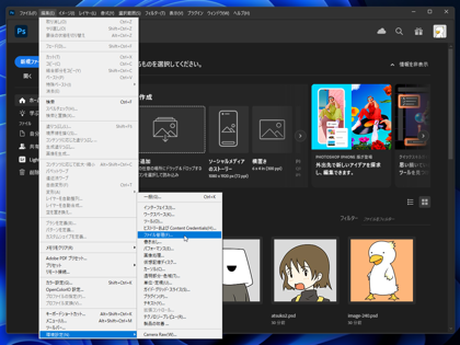ホーム画面のファイル履歴を非表示にする:画像2