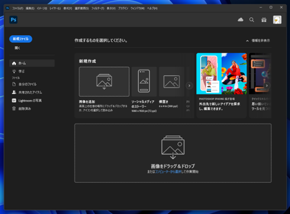 ホーム画面のファイル履歴を非表示にする:画像6