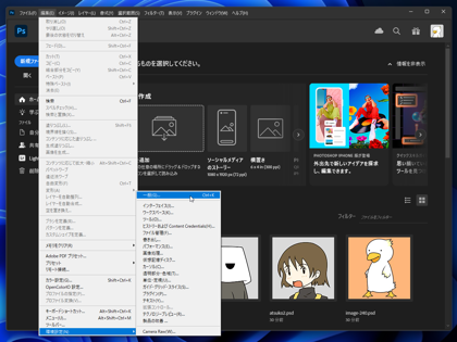 ホーム画面のファイル履歴を非表示にする:画像7