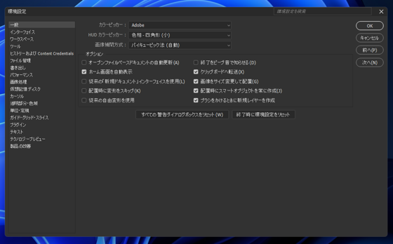 ホーム画面のファイル履歴を非表示にする:画像8
