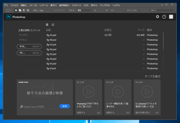 Photoshop CC 2015.1 で起動時にスタートワークスペースが表示されないようにしたい - Photoshop CC 2015.1 スタートメニューの非表示:画像1