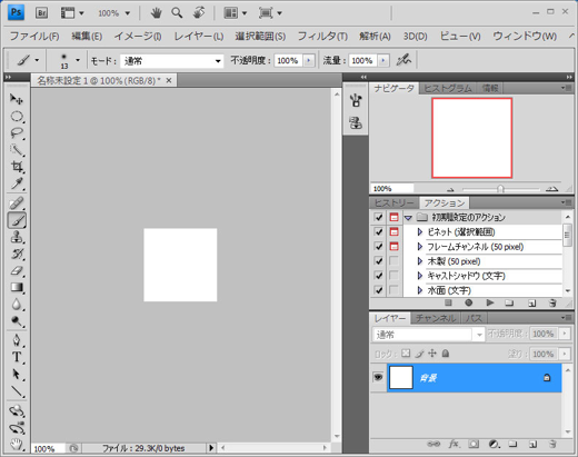 確認ダイアログを出さずにファイル形式を(JPEG,PNG等に)変えて保存するためのPhotoshopバッチ作成方法:画像1