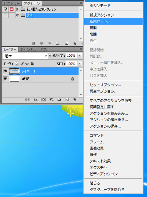 確認ダイアログを出さずにファイル形式を(JPEG,PNG等に)変えて保存するためのPhotoshopバッチ作成方法:画像2