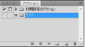 確認ダイアログを出さずにファイル形式を(JPEG,PNG等に)変えて保存するためのPhotoshopバッチ作成方法:画像3