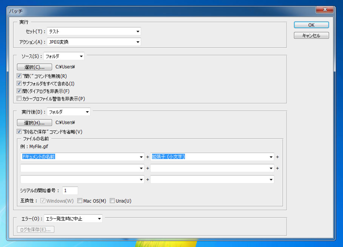 確認ダイアログを出さずにファイル形式を(JPEG,PNG等に)変えて保存するためのPhotoshopバッチ作成方法:画像6
