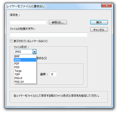 Photoshopのレイヤーを自動処理で一枚ずつ 画像に保存する:画像2