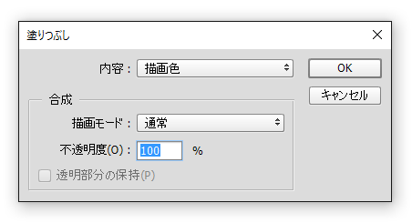描画範囲を不透明部分のみに制限する (透明部分に描画できないようロックする / 透明部分の保護):画像17