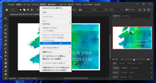 ラスタ画像からフォントを判定する:画像2