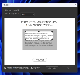ラスタ画像からフォントを判定する:画像4